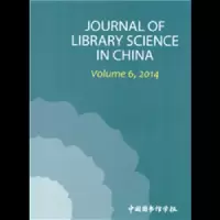 中国图书馆学报年刊 9787501355211 正版 中国图书馆学报编辑部 国家图书馆出版社