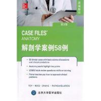 解剖学案例58例(第3版)原版影印 9787565911224 正版 (美)拖伊 等编 北京大学医学出版社