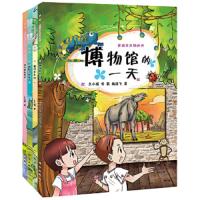 童话古生物丛书(共4册) 9787010000084 正版 王小娟、李茜、梅逸飞 著 科学出版社