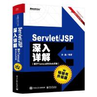 Servlet 9787121361500 正版 孙鑫 电子工业出版社