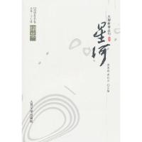 绿茶 星河2019春季卷 9787020151288 正版 骆寒超、黄纪云 人民文学出版社