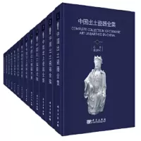 中国传世玉器全集(1~8卷) 9787030265241 正版 古方 主编 科学出版社