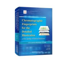 中药色谱指纹图谱精细分析图集(英文版) 9787533548964 正版 谢培山 颜玉贞 福建科技出版社