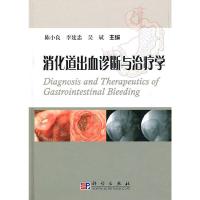 消化道出血诊断与治疗学(精) 9787030281586 正版 陈小良 等主编 科学出版社