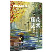 压花艺术 9787503878985 正版 朱少珊 Kate Chu 中国林业出版社