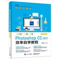 Photoshop CC 2019 效率自学教程 9787121354779 正版 创锐设计 电子工业出版社