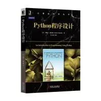 Python程序设计 9787111526278 正版 [美]戴维I.施耐德 机械工业出版社