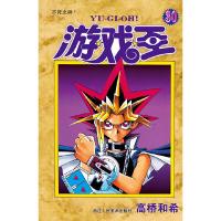 游戏王 第30卷 不死之神! 9787534037313 正版 (日)高桥和希 著,车子程 等译 浙江人民美术出版社