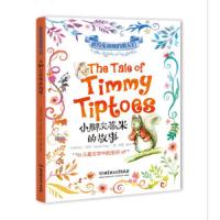 小脚尖蒂米的故事 9787568232999 正版 毕翠克丝·波特