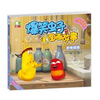 肥皂泡泡(大图注音版)/爆笑虫子图画故事 9787536579743 正版 深圳书童文化发展有限公司 四川少儿出版社