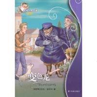 变色龙 9787544738354 正版 (俄罗斯)契诃夫 译林出版社