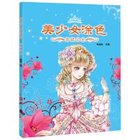 宫廷公主 9787122245793 正版 虫宝贝 主编 化学工业出版社