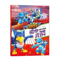 鹰电光箭 9787536584563 正版 星原文化 著 四川少儿出版社