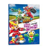 烈焰旋风拳 9787536584556 正版 星原文化 著 四川少儿出版社