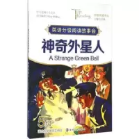 神奇外星人 9787305155123 正版 王为忠 主编 南京大学出版社