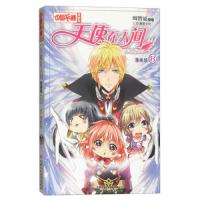 漫画版 天使在人间 8 9787514828757 正版 周智延 编绘 中国少年儿童出版社