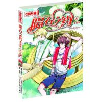 陨石之约(漫画版8)/中国卡通漫画书 9787514834581 正版 杨千紫 原著,狐乐乐 编绘 中国少年儿童出版社