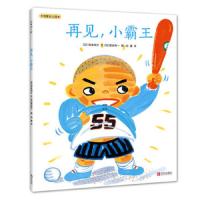 再见,小霸王 9787555220374 正版 西本鸡介","渡边有一","纪鑫 青岛出版社