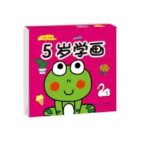 5岁学画/我爱简笔画 9787537697750 正版 大力蒋 河北少年儿童出版社