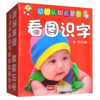 看图识字 9787510150173 正版 晓旻 中国人口出版社