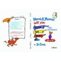 小磨蹭,请你现在就走吧 9787500120254 正版 本书编写组 中国对外翻译出版社