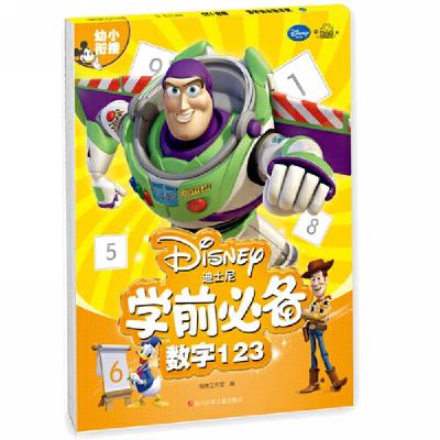 数字123/迪士尼学前必备 9787536590045 正版 宸唐工作室 四川少儿出版社