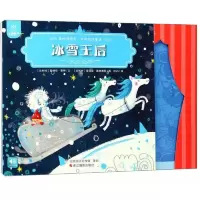 冰雪王后 9787551418522 正版 [比利时] 浙江摄影出版社