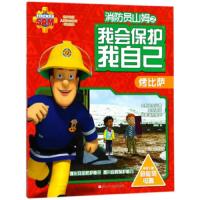 烤比萨 9787559707338 正版 HIT娱乐有限公*","刘育红 浙江少年儿童出版社