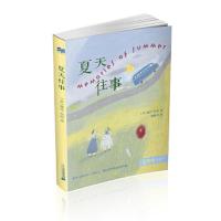 夏天往事/零时差YA书系 9787556817856 正版 [美]露丝怀特 二十一世纪出版社