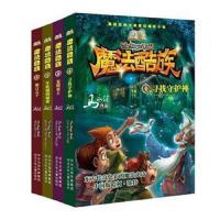 魔法酷族(2光明勇士) 9787537669122 正版 河北少年儿童出版