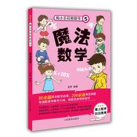 陶小乐 9787532896288 正版 麦田 山东教育出版社