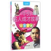 政治领袖 9787539291413 正版 龚勋 江西教育出版社