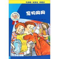 宠物狗狗 9787537674324 正版 乔伊·考利 河北少年儿童出版社