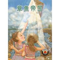 章鱼帝国 9787550508590 正版 萧星寒 著 大连出版社