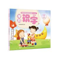 学前识字进阶 9787539294377 正版 学前教育编写组 江西教育出版社