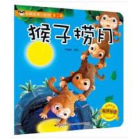 经典故事小影院 猴子捞月 9787557537753 正版 乔晓妮 著 吉林美术出版社