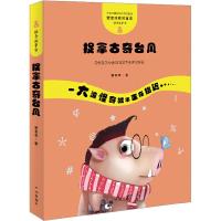 管家琪获奖童话怪奇故事袋捉拿古奇台风 9787546215280 正版 管家琪 广州出版社