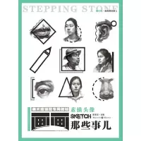 素描头像(美术培训班专用教材) 9787229093822 正版 李家友　主编 重庆出版社