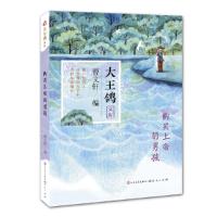 购买上帝的男孩 9787501610525 正版 曹文轩 著 天天出版社有限责任公司