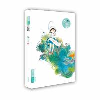 云裳 9787533279851 正版 秦文君 明天出版社有限公司