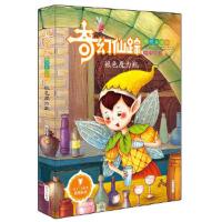 银色魔力瓶 9787533297633 正版 晓玲叮当 著 明天出版社