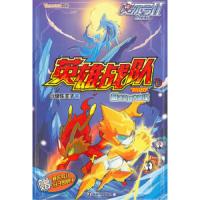 赛尔号2.英雄战队.8极冰之地大阴谋 9787305107740 正版 快乐王子 南京大学出版社