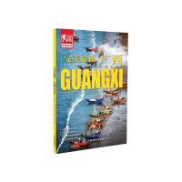 完美旅图 广西壮族自治区地图 9787503189807 正版 中图北斗文化传媒 中国地图出版社