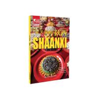 完美旅图 陕西地图 9787503189845 正版 中图北斗文化传媒 中国地图出版社