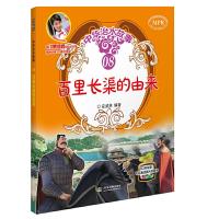 中华治水故事(8百里长渠的由来MPR) 9787517044277 正版 安武林 水利水电出版社