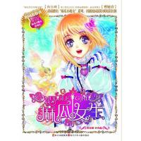 麻瓜小魔女.麻瓜女生 9787536550438 正版 肖云峰. 四川少年儿童出版社