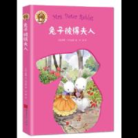 兔子彼得夫人 9787514615852 正版 桑顿·W.伯吉斯 中国画报出版社