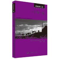 一千零一夜 9787515907086 正版 韩国想未来语言开发团队 编,孔维一 注译 中国宇航出版社