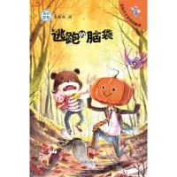 逃跑的脑袋 9787548819332 正版 李岫青 济南出版社