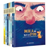 上发条的橙子 9787570502431 正版 何君华,叶万安,郝天晓,王天宁 江西教育出版社